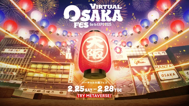 VIRTUAL OSAKA FES 〜Go to EXPO 2025〜