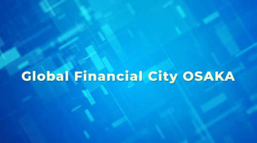 国際金融都市動画