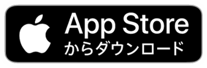 App Storeからダウンロード