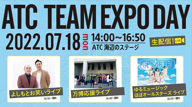 ATC TEAM EXPO DAY