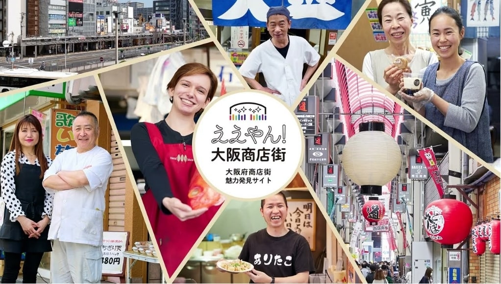 「ええやん！大阪商店街」ポータルサイト動画サムネイル